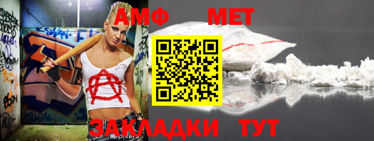 Амфетамин Premium Сергиев Посад