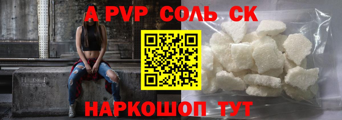 A PVP мука Сергиев Посад