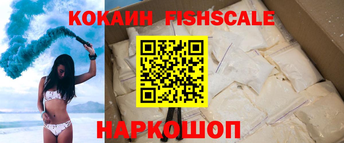 Кокаин Колумбийский  COCAIN Колумбийский  Вход с VPN  Сергиев Посад 