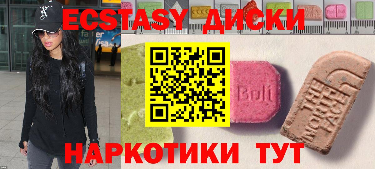 Ecstasy XTC  где купить наркотик  Сергиев Посад  ЭКСТАЗИ 99%  Вход с VPN 