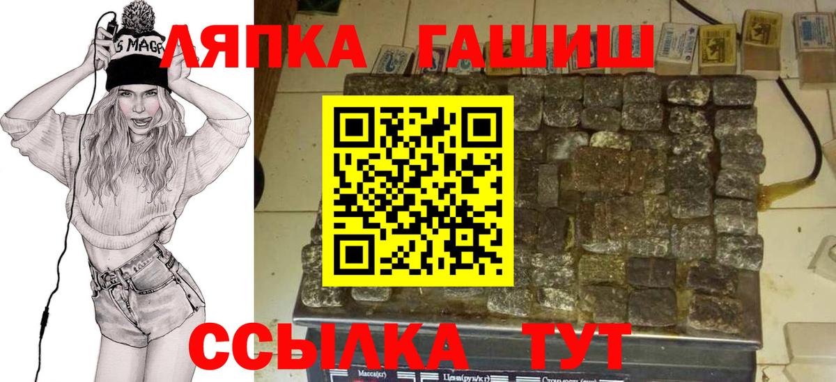 ГАШИШ гашик  Вход с VPN  Сергиев Посад 