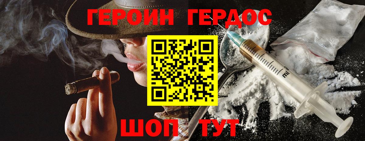 ГЕРОИН гречка  Вход с VPN  Сергиев Посад 
