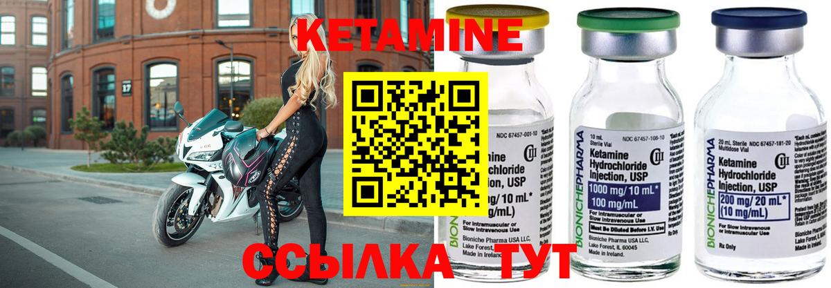 КЕТАМИН VHQ Сергиев Посад