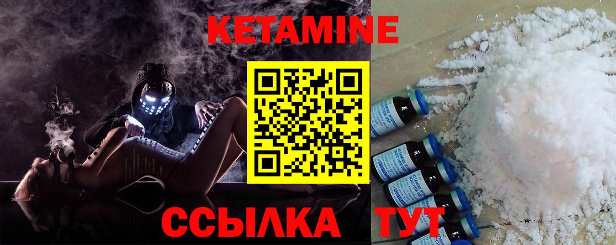 Сергиев Посад  КЕТАМИН ketamine  Вход с VPN  КЕТАМИН VHQ 