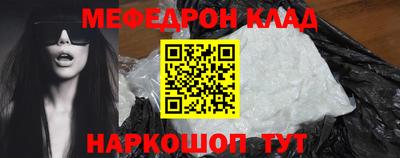 мяу мяу кристалл Партизанск