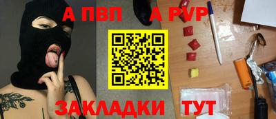 мяу мяу кристалл Партизанск