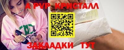 мяу мяу кристалл Партизанск