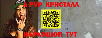 мяу мяу кристалл Партизанск