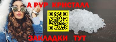 мяу мяу кристалл Партизанск