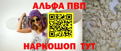 мяу мяу кристалл Партизанск