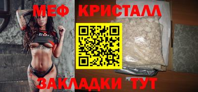 мяу мяу кристалл Партизанск