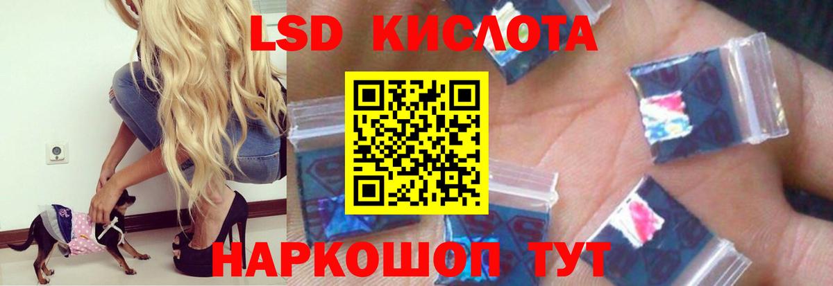 LSD-25 экстази кислота Сергиев Посад