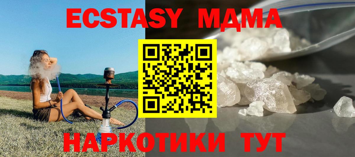 МДМА кристаллы Сергиев Посад