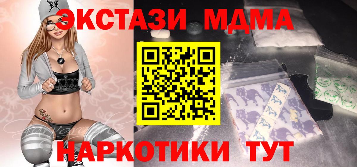 МДМА  МДМА crystal  Сергиев Посад  Вход с VPN  МДМА VHQ 