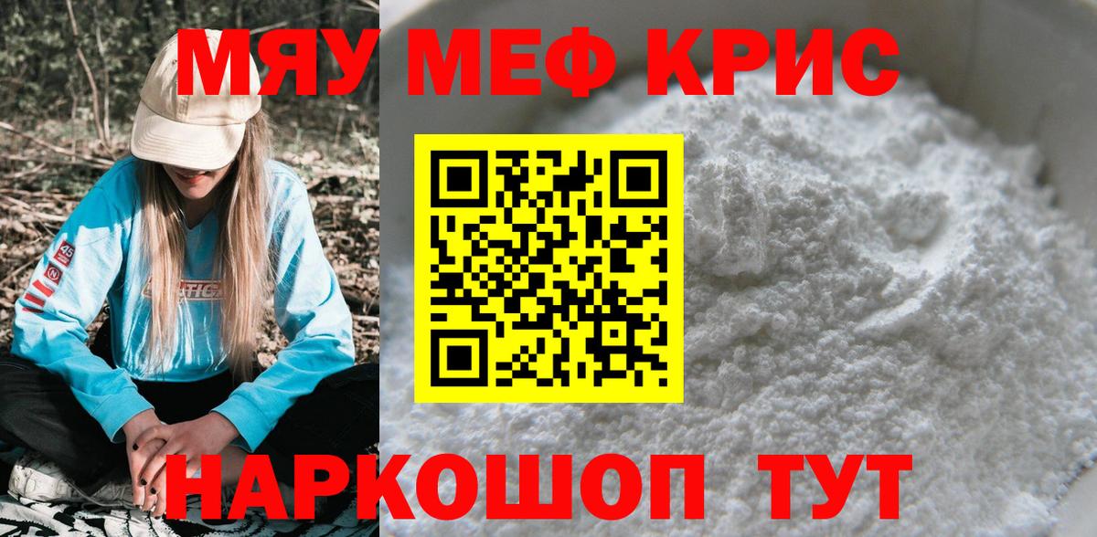 Мефедрон VHQ  Мефедрон мука  Вход с VPN  МЕФ  Сергиев Посад 