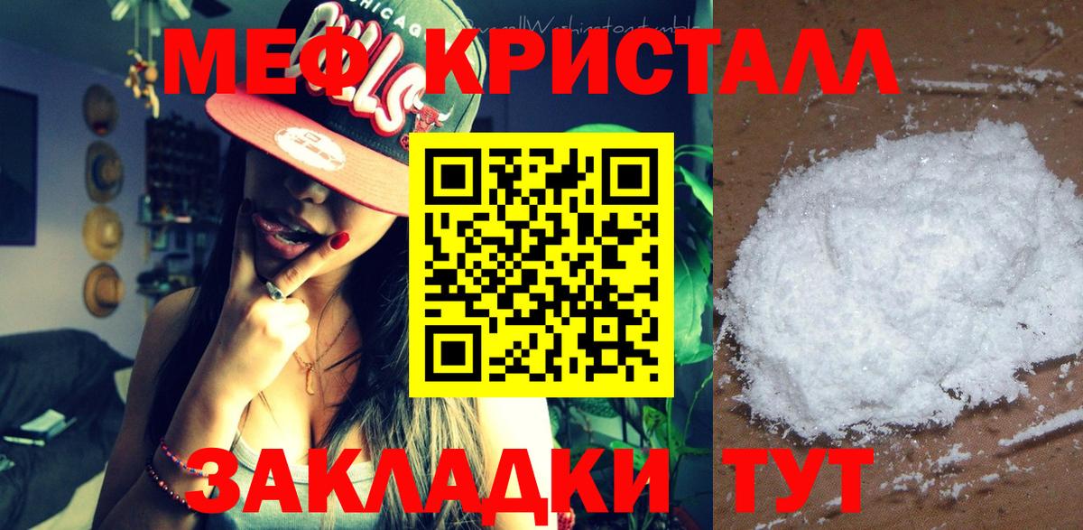 Меф мяу мяу мука Сергиев Посад