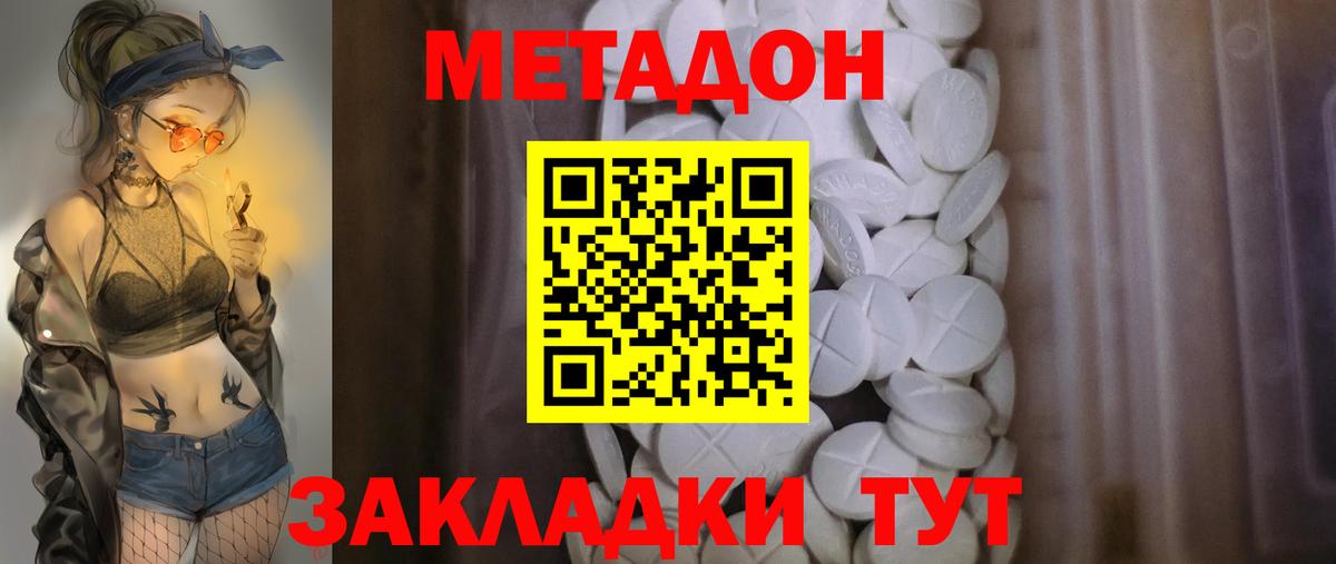 МЕТАДОН мёд  МЕТАДОН кристалл  omg как войти  Сергиев Посад  Вход с VPN 