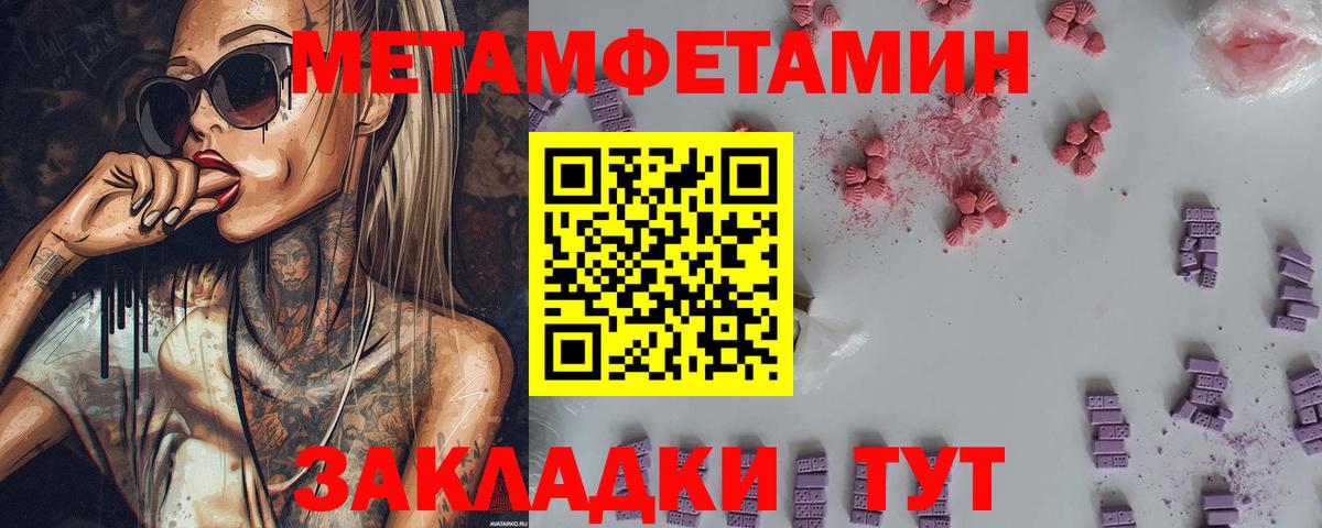 Метамфетамин витя  Вход с VPN  Сергиев Посад 