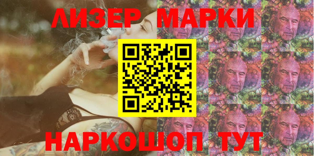 Марки NBOMe  Вход с VPN  Сергиев Посад  Марки 25I-NBOMe 1500мкг 