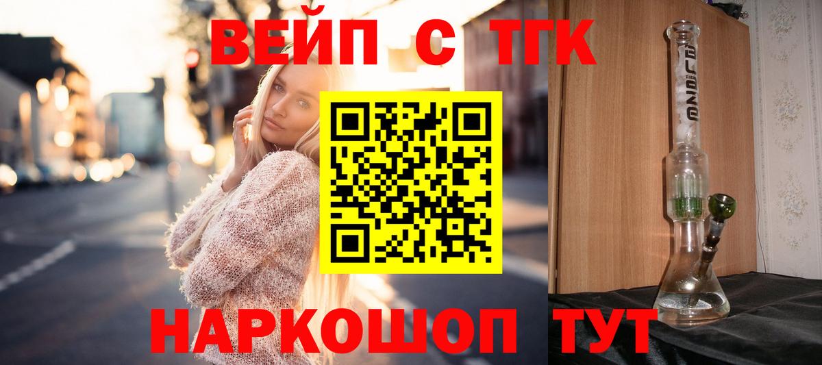 ТГК Wax Сергиев Посад