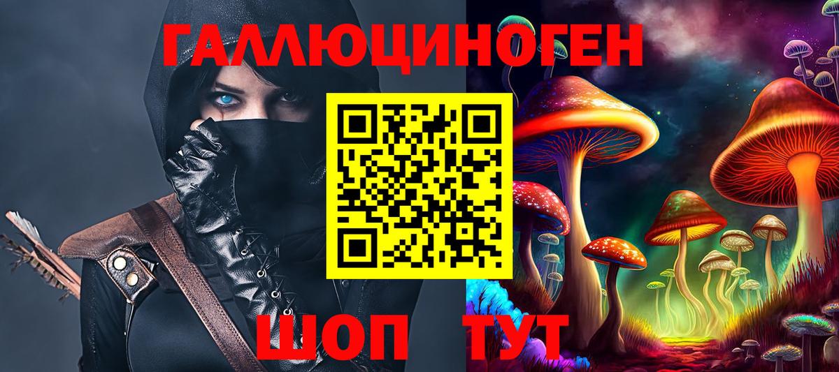 Псилоцибиновые грибы Magic Shrooms Сергиев Посад